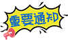 @癫痫患者，12月7-8日，北京三甲知名癫痫专家亲临成都免费会诊，多项援助补贴限时发放!