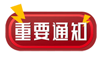 【年后首次会诊】2月8-9日，北京癫痫大咖亲临成都会诊，切莫错过!